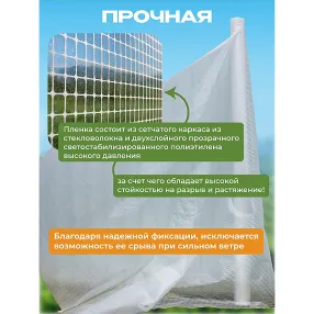 пленка армированная 140 г/м2, 6х50м