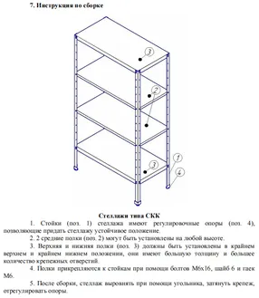 стеллаж эконом скк-9/4 эцк-п 1850х900х400 (полки нерж. каркас оцинк.) перфорация