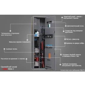 шкаф оружейный onix mini-2mes