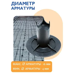 фиксатор арматуры стульчик под сыпучий грунт с литой опорой фс 50, 250 шт