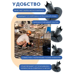 фиксатор арматуры стульчик под сыпучий грунт с литой опорой фс 50, 250 шт