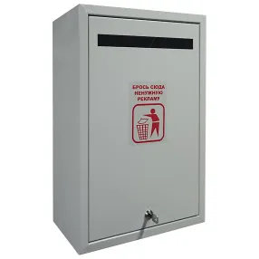 контейнер для ненужной прессы (искра)