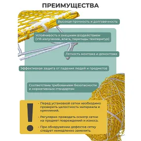 сетка защитно-улавливающая безузловая 3,5х6 м (двойная)
