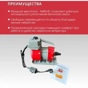 глубинный вибратор для бетона эп-1600 (220 в, 1.6 квт, 50 гц)