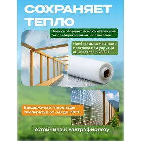 пленка армированная 140 г/м2, 6х50м
