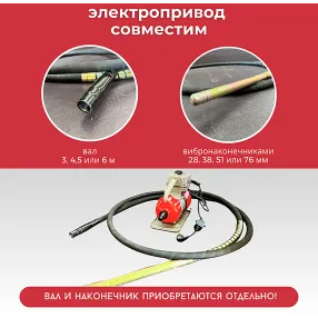 глубинный вибратор для бетона эп-1600 (220 в, 1.6 квт, 50 гц)