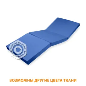 матрац 3-х секционный м-3 (водонепроницаемая ткань, синий)