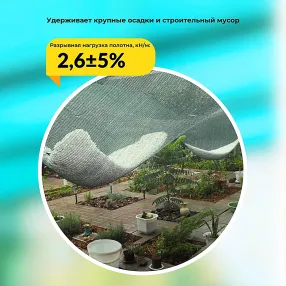 сетка фасадная затеняющая зеленая, 2х100 м, 70%