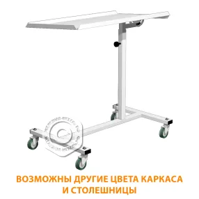 стол надкроватный сн-4 (столешница металл, каркас белый)