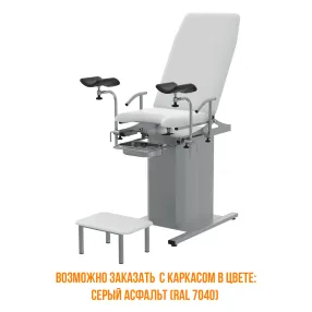 кресло гинекологическое кг-06.п1