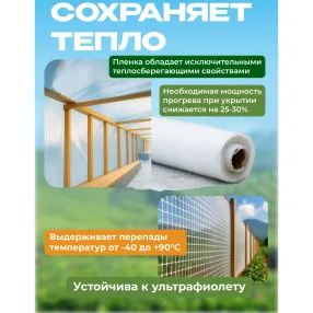 пленка армированная 140г/м2, 2х25м