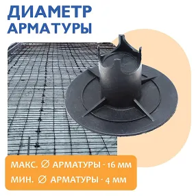 фиксатор арматуры стульчик под сыпучий грунт с литой опорой фс 30, 500 шт