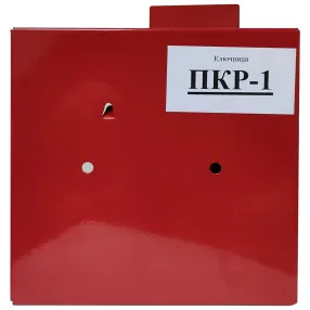 ключница пкр-1