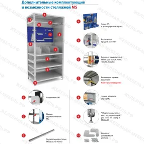 стеллаж ms hard 1850х1000х600 (4 полки)