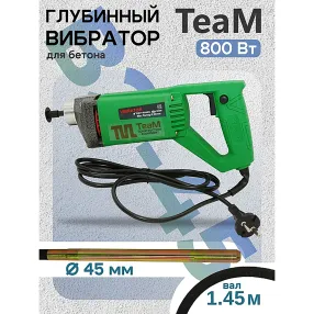 глубинный вибратор портативный вэ-45 (вал 2м, 800вт, 220в)