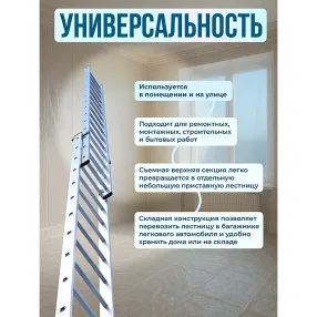 лестница двухсекционная алюминиевая 2х13 арт. 5213