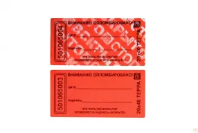 пломба-наклейка терра 20х40