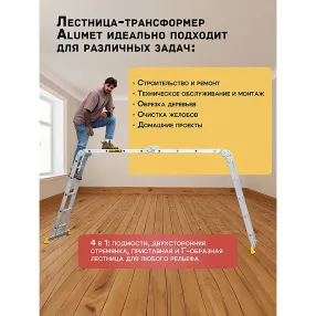 лестница-трансформер алюминиевая профессиональная 2х4 + 2х5