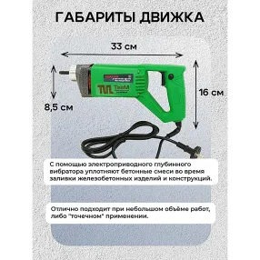 глубинный вибратор портативный вэ-25 (вал 2м, 800вт, 220в)