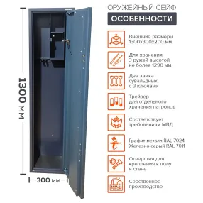 оружейный сейф stalker s4