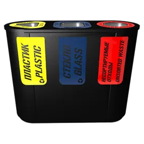 урна для раздельного сбора мусора город 3 секции (3х48л)