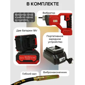 глубинный вибратор аккумуляторный lv-3515