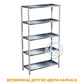 стеллаж металлический с-3, нержавеющие полки (каркас серый)