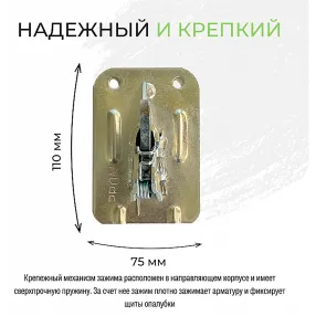 пружинный зажим для опалубки prom усиленный оцинкованный