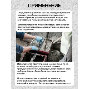глубинный вибратор портативный вэ-25 (вал 2м, 800вт, 220в)
