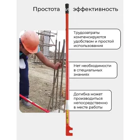 ключ для гибки арматуры afacan 28a