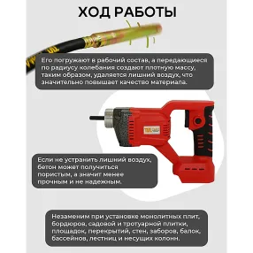 глубинный вибратор аккумуляторный lv-3515