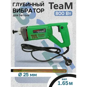 глубинный вибратор портативный вэ-25 (вал 2м, 800вт, 220в)
