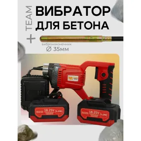 глубинный вибратор аккумуляторный lv-3515