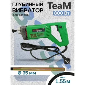 глубинный вибратор портативный вэ-35 (вал 2м, 800вт, 220в)