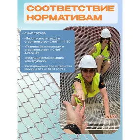 защитно-улавливающая сетка 3,5х6 м