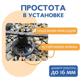 фиксатор арматуры стульчик под сыпучий грунт фс 30, 250 шт