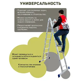 лестница-трансформер алюминиевая alumet 2х2 + 2х3