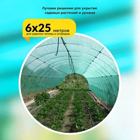 сетка затеняющая зеленая 6х25 м, 55%