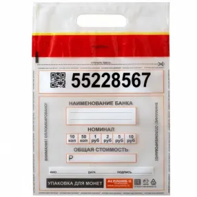 сейф-пакет cтандарт (для монет) 240x350 мм