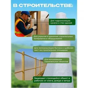 пленка армированная 140 г/м2, 6х50м
