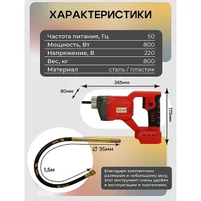 глубинный вибратор аккумуляторный lv-3515