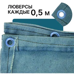 брезент влагостойкий 500 г/м2, 3х3 м