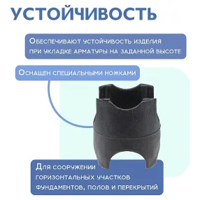 фиксатор арматуры стойка универсальная 10/15/20/25, упаковка 1000 шт