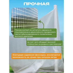 пленка армированная 120г/м2, 6х50м