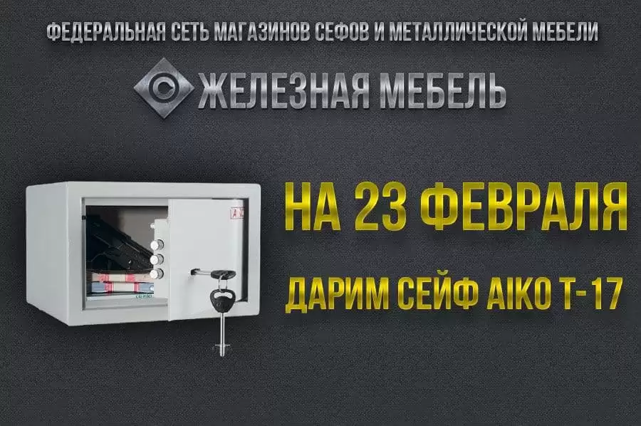 В преддверии Дня защитника Отечества мы разыгрываем отличный подарок
