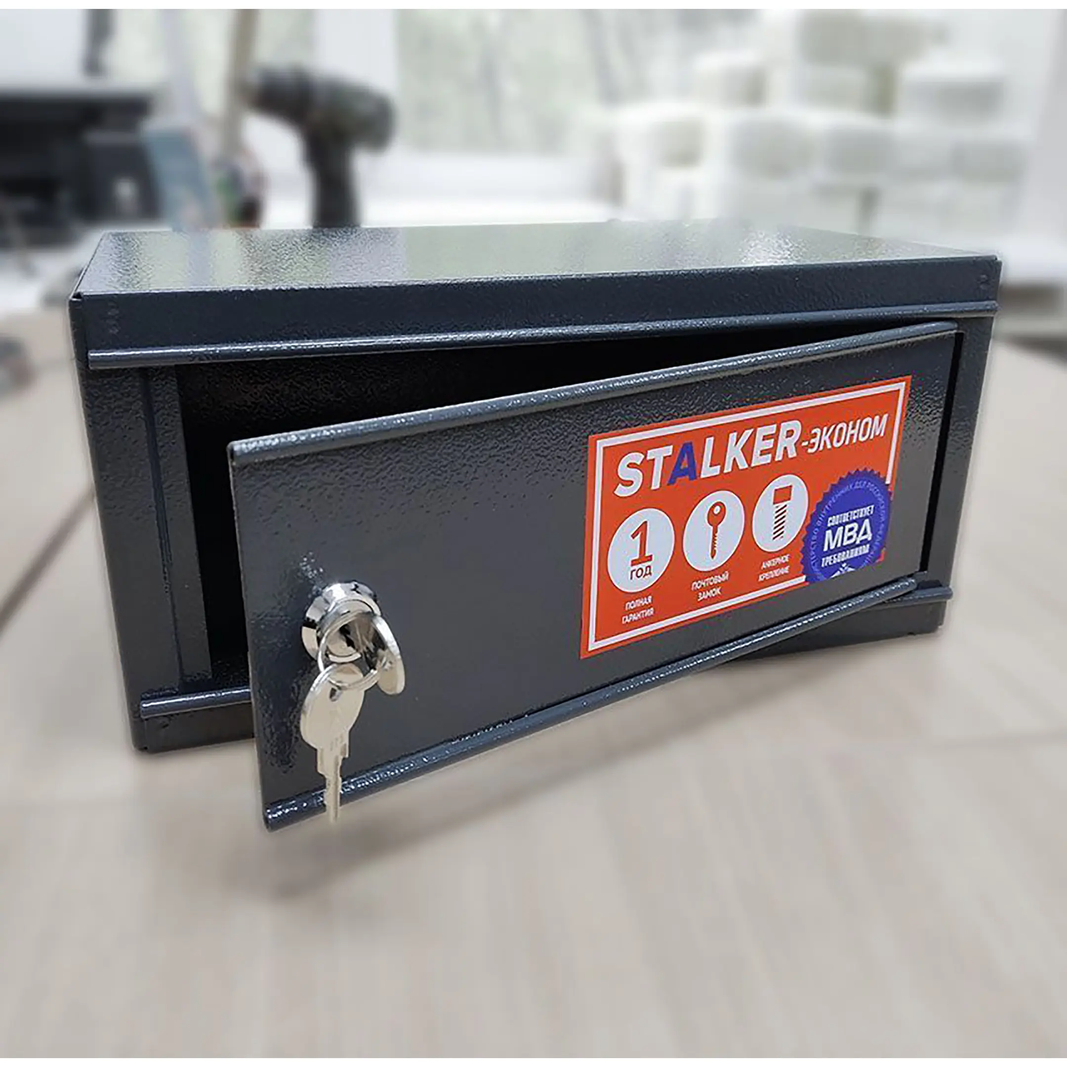 сейф stalker-эконом пш-3.